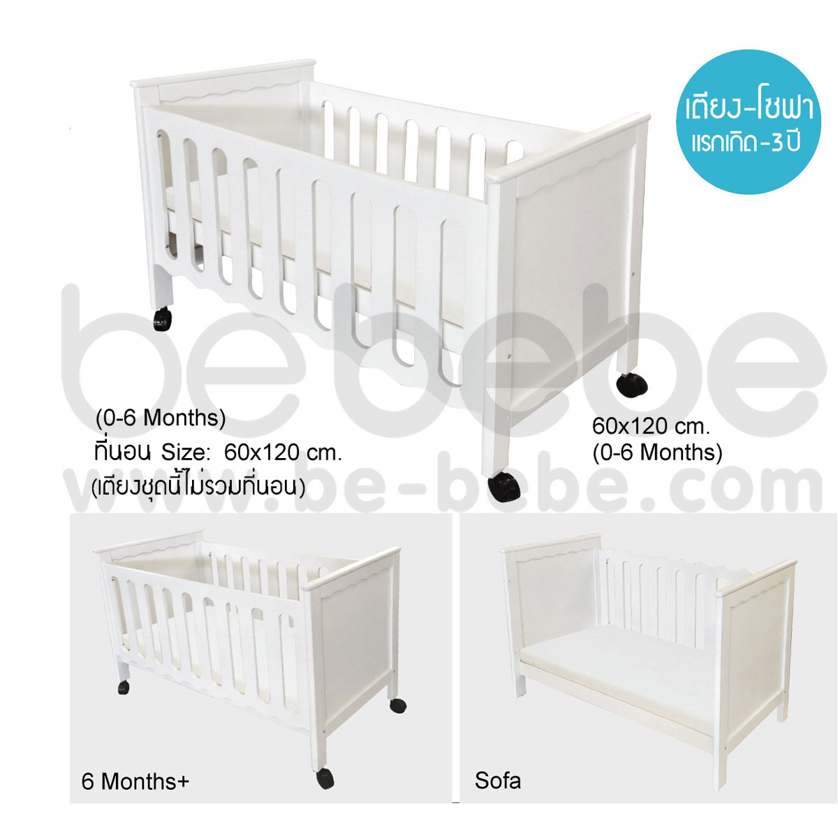 be bebe :Baby&Children Bed/Sofa 0-3 Yrs. (60x120)/White 