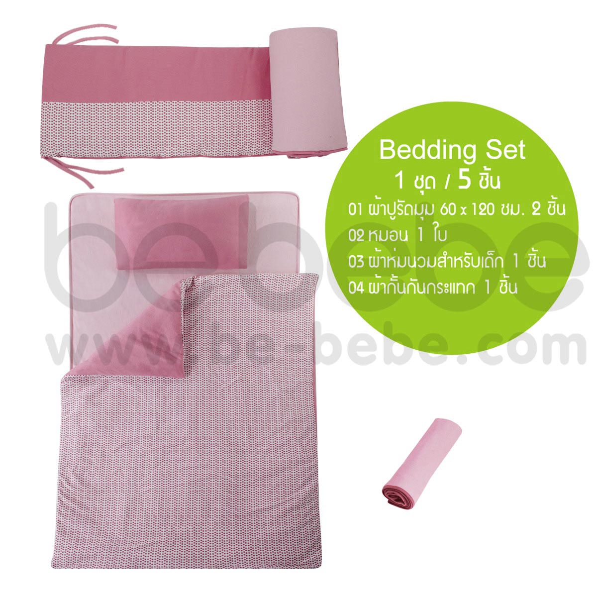 be bebe:Bedding Set 60x120 (5 Pcs.)/Pink
