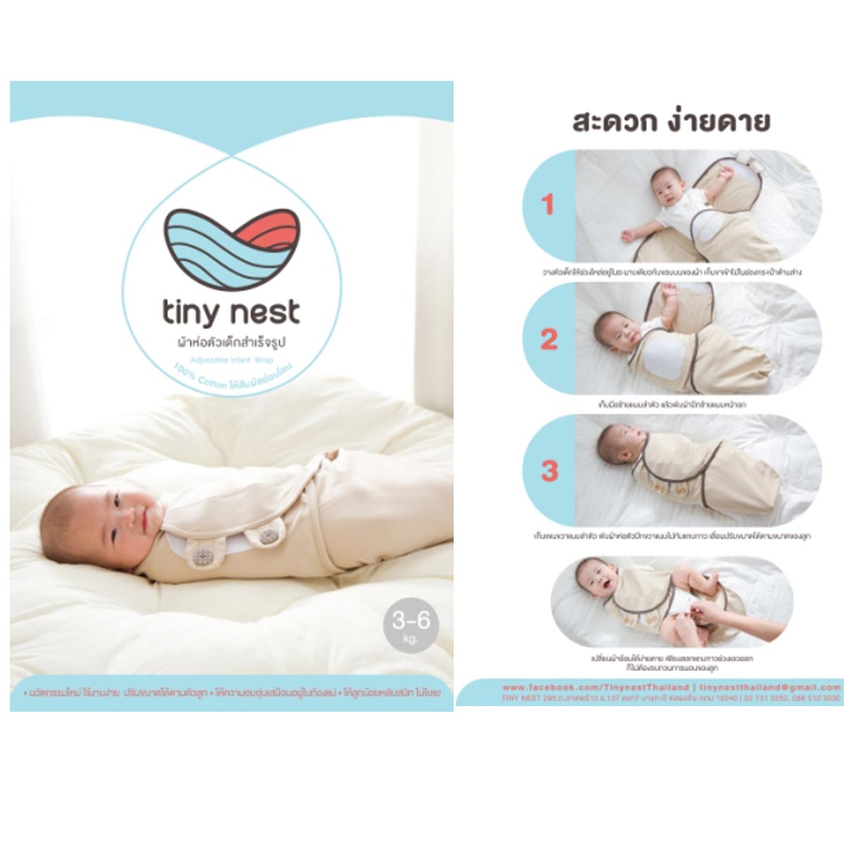tiny nest :Adjustable Infant Wrap/Blue+Yellow spots-TN023