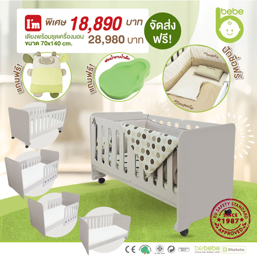 be bebe :Set of Baby&Children Bed/Sofa 0-7 Yrs. (70x140)+Mattress+Bedding set/Gray