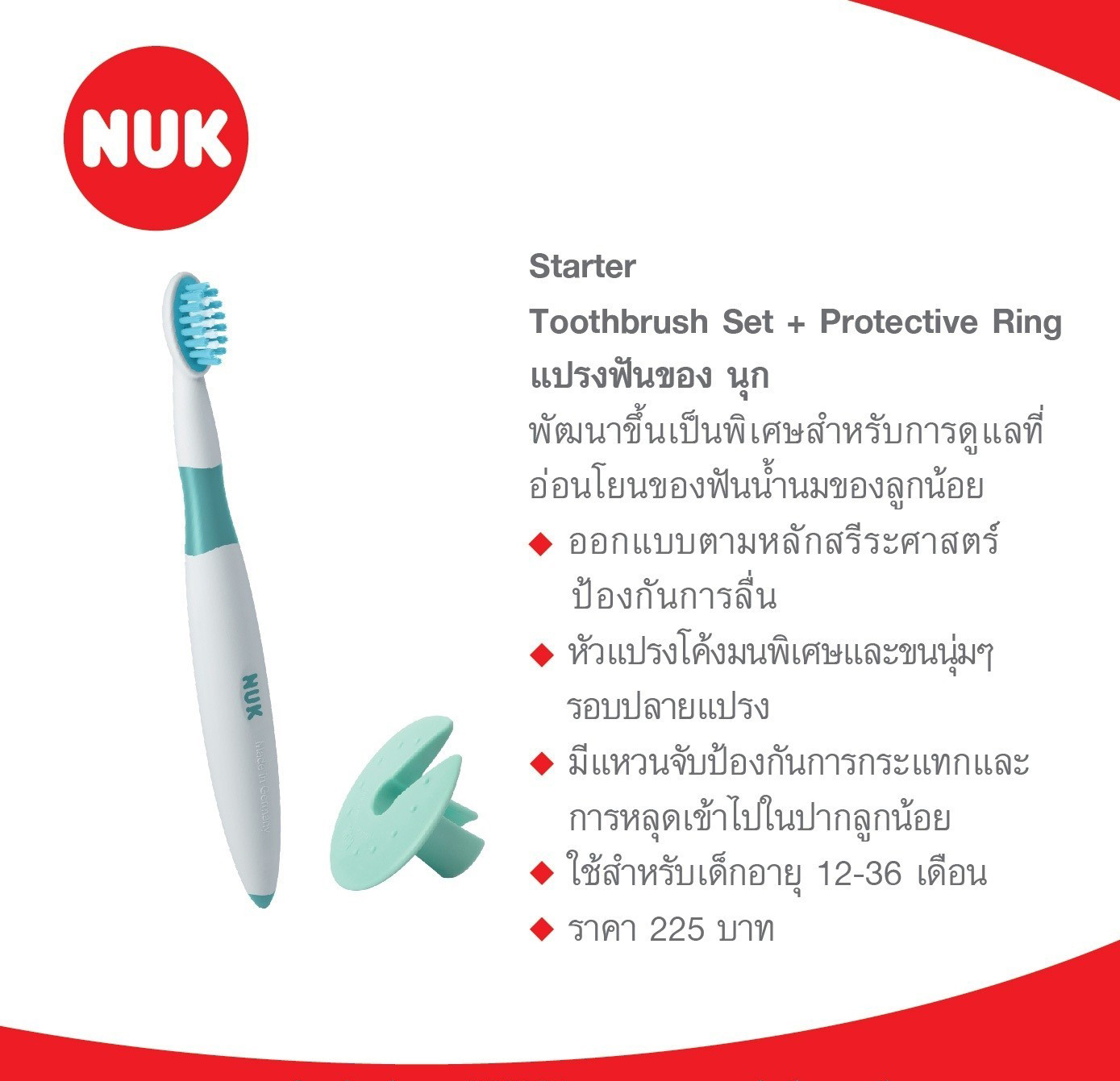 NUK:Starter Toothbrush Set + Protective Ring 