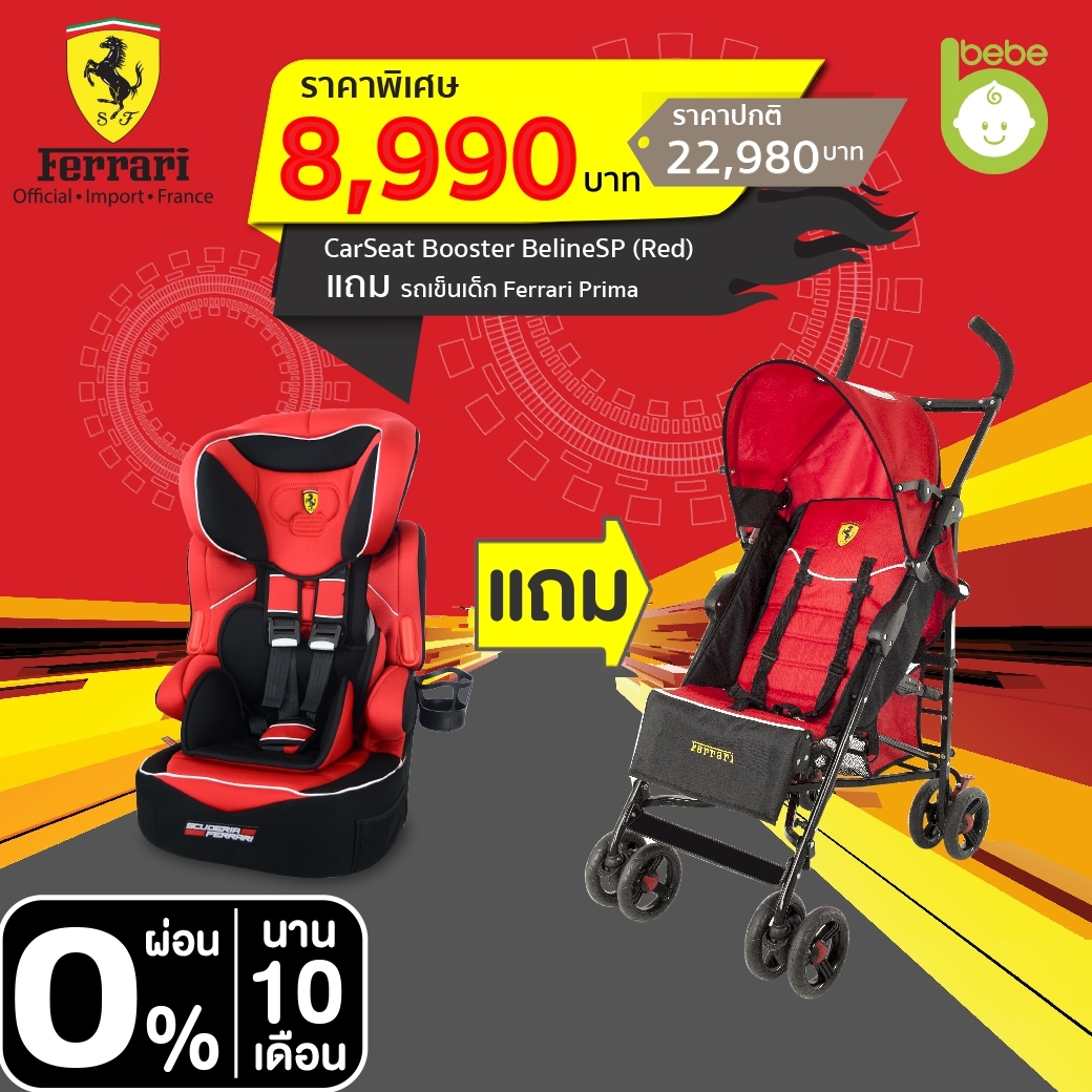  Ferrari : CarSeat Booster BelineSP (ฺRed)+Stroller P7 Canne Furia