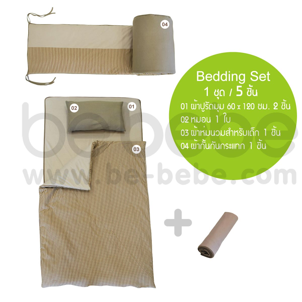 be bebe:Bedding Set 60x120 (5 Pcs.)/Big strip 