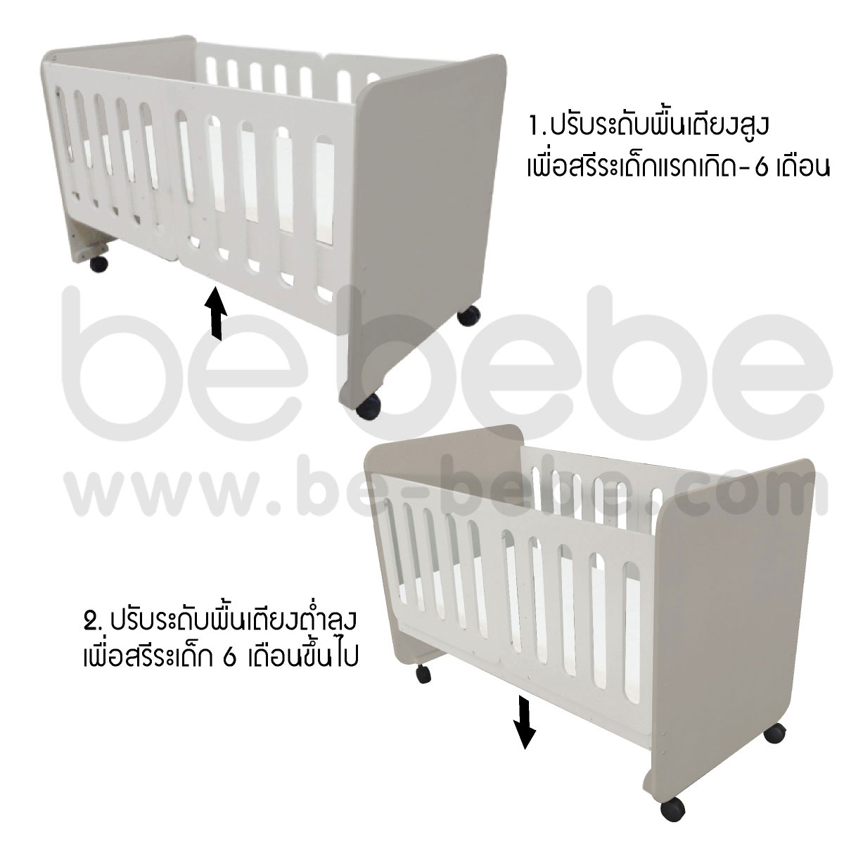 be bebe :เตียงเด็กแรกเกิด-7ปี (70x140)ปรับเป็นโซฟาได้ /เทา 