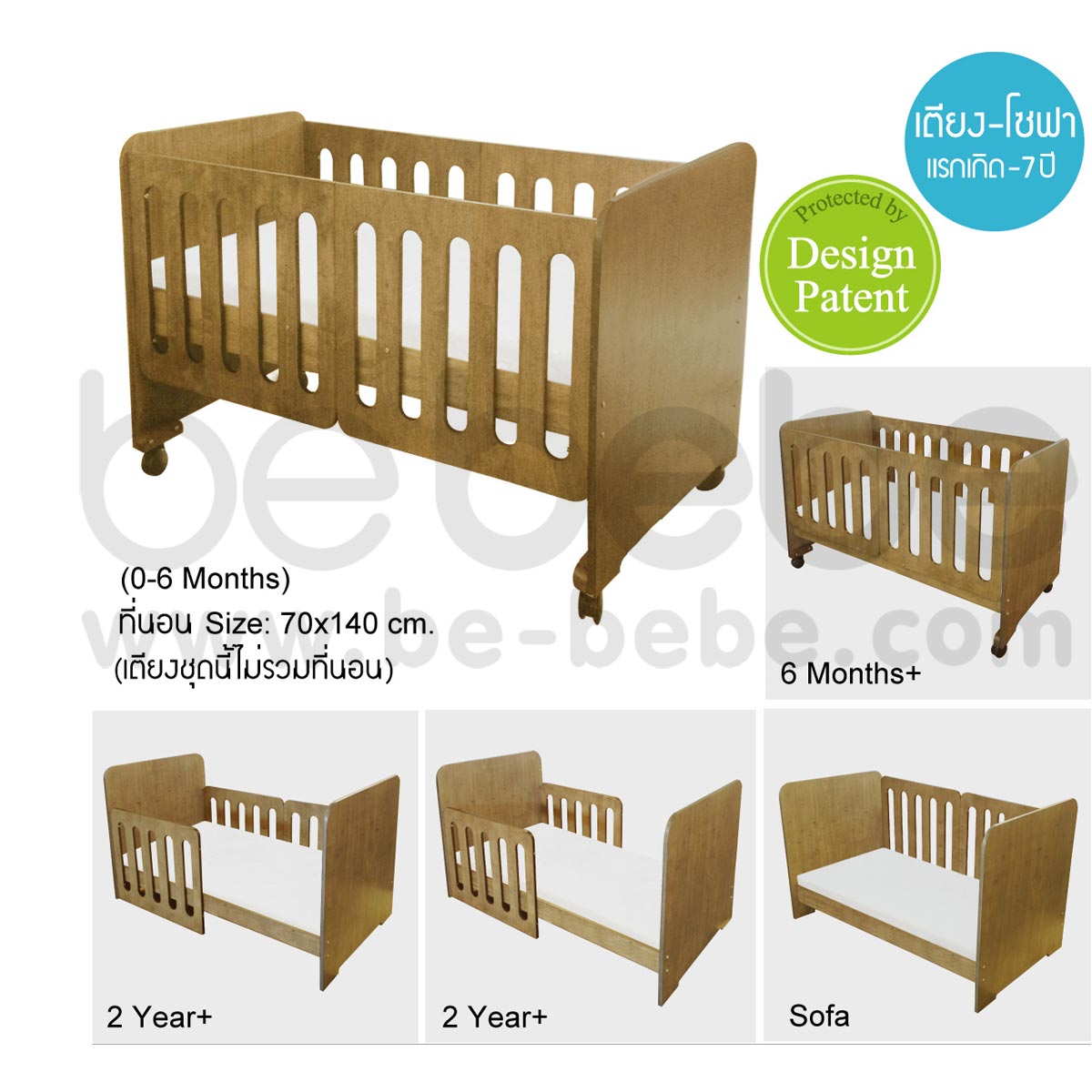 be bebe :Baby&Children Bed/Sofa 0-7 Yrs. (70x140)/Light Brown 