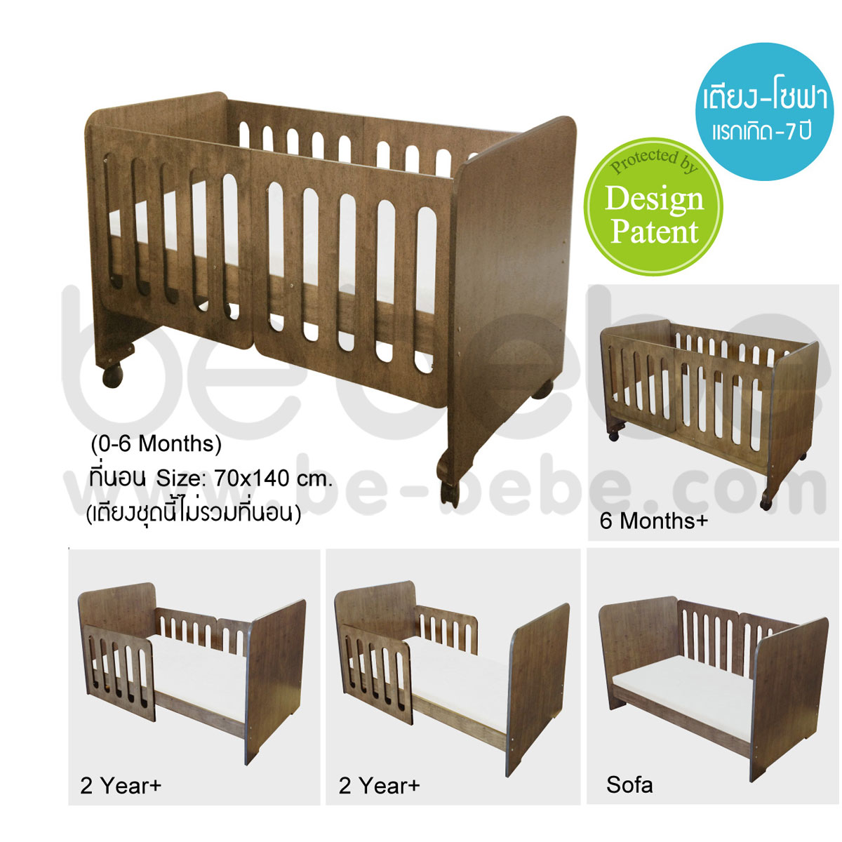 be bebe :Baby&Children Bed/Sofa 0-7 Yrs. (70x140)/Dark Brown 