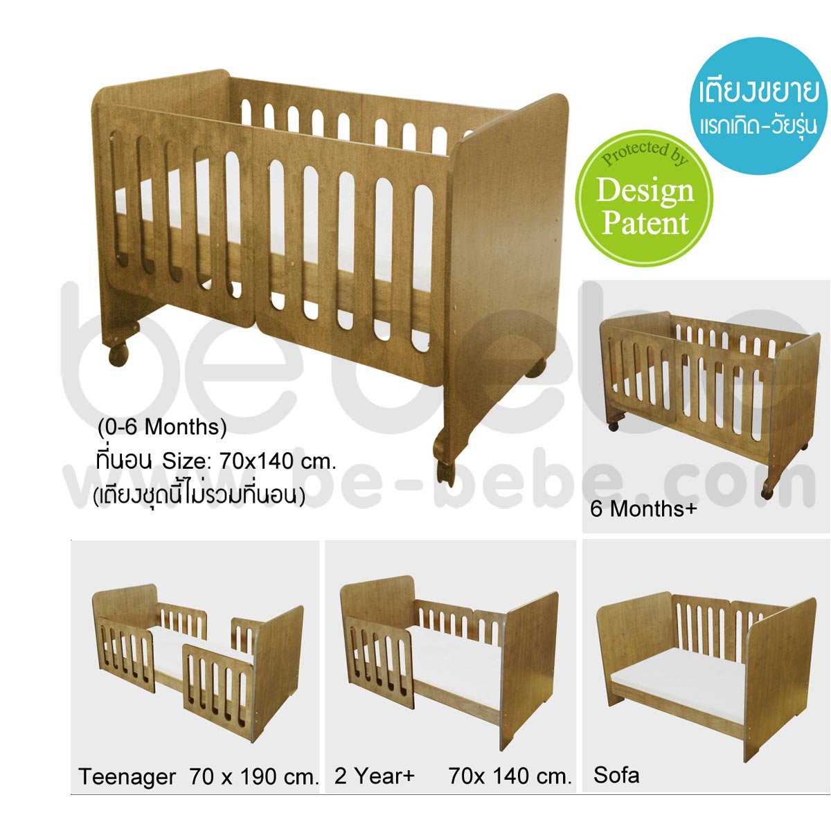 be bebe :Baby&Teenage Bed/Sofa (70x140/180)/Light Brown