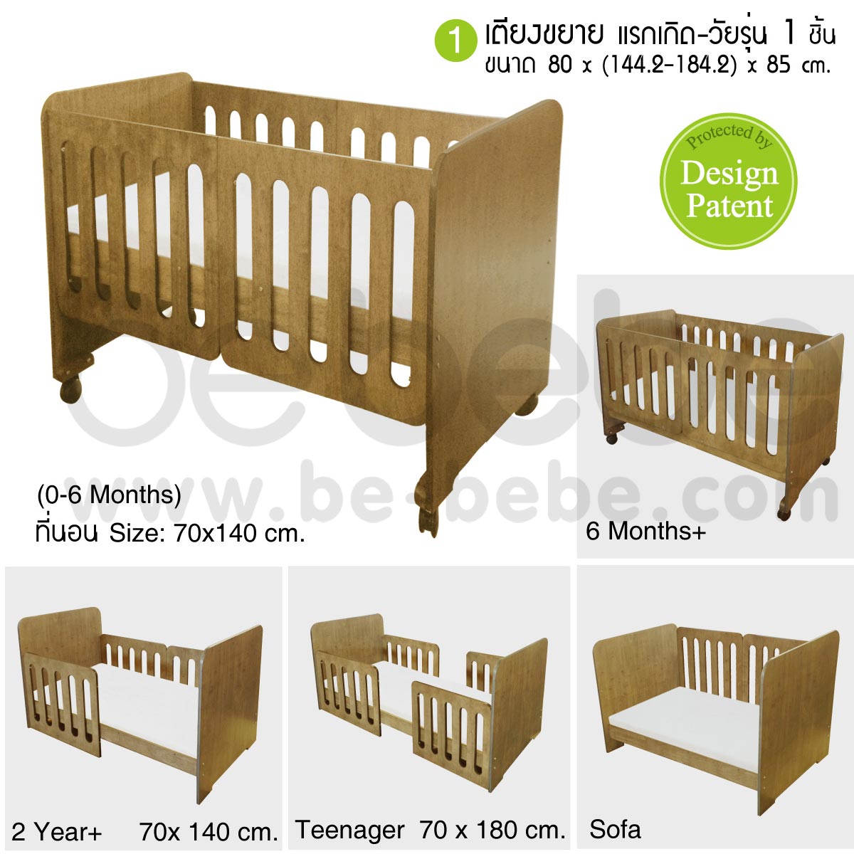 be bebe :Set of Baby&Teenager Bed/Sofa (70x140/180)+Mattress+Bedding set/Light Brown
