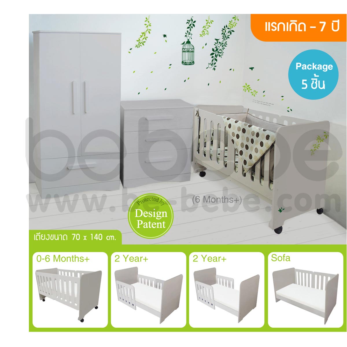 be bebe :Set of Baby&Children Bed/Sofa 0-7 Yrs. (70x140)+Mattress+Bedding set+Wardrobe+Mini Chest/Gray