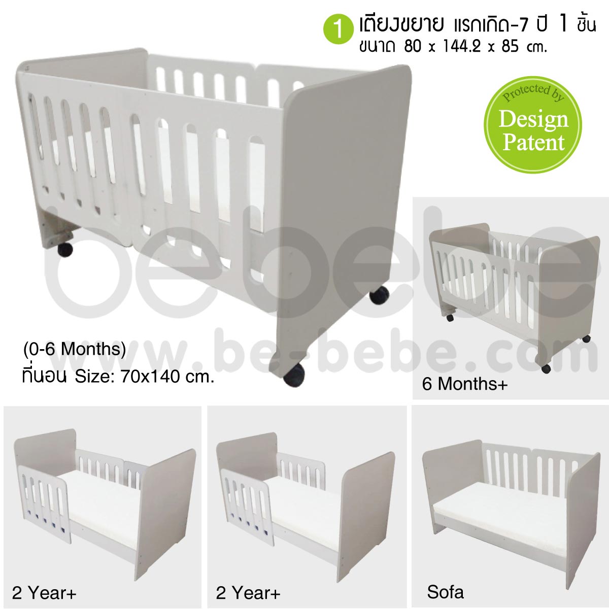 be bebe :ชุดเตียงเด็กแรกเกิด-7ปี (70x140)ปรับเป็นโซฟาได้+ที่นอนฟองน้ำ+ชุดเครื่องนอน+ตู้เสื้อผ้า+ตู้เตี้ย /เทา