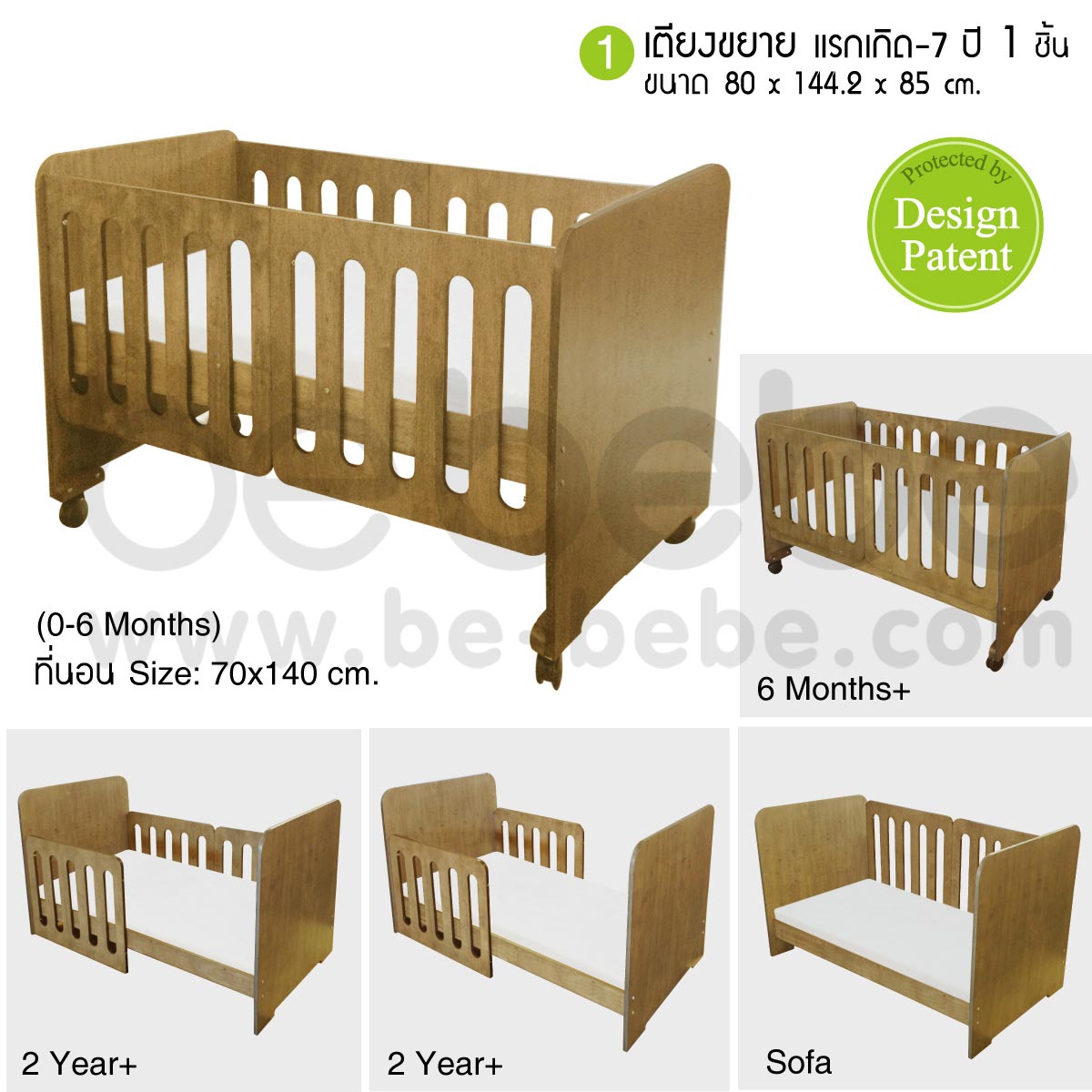 be bebe :Set of Baby&Children Bed/Sofa 0-7 Yrs. (70x140)+Mattress+Bedding set+Wardrobe+Mini Chest/Light Brown