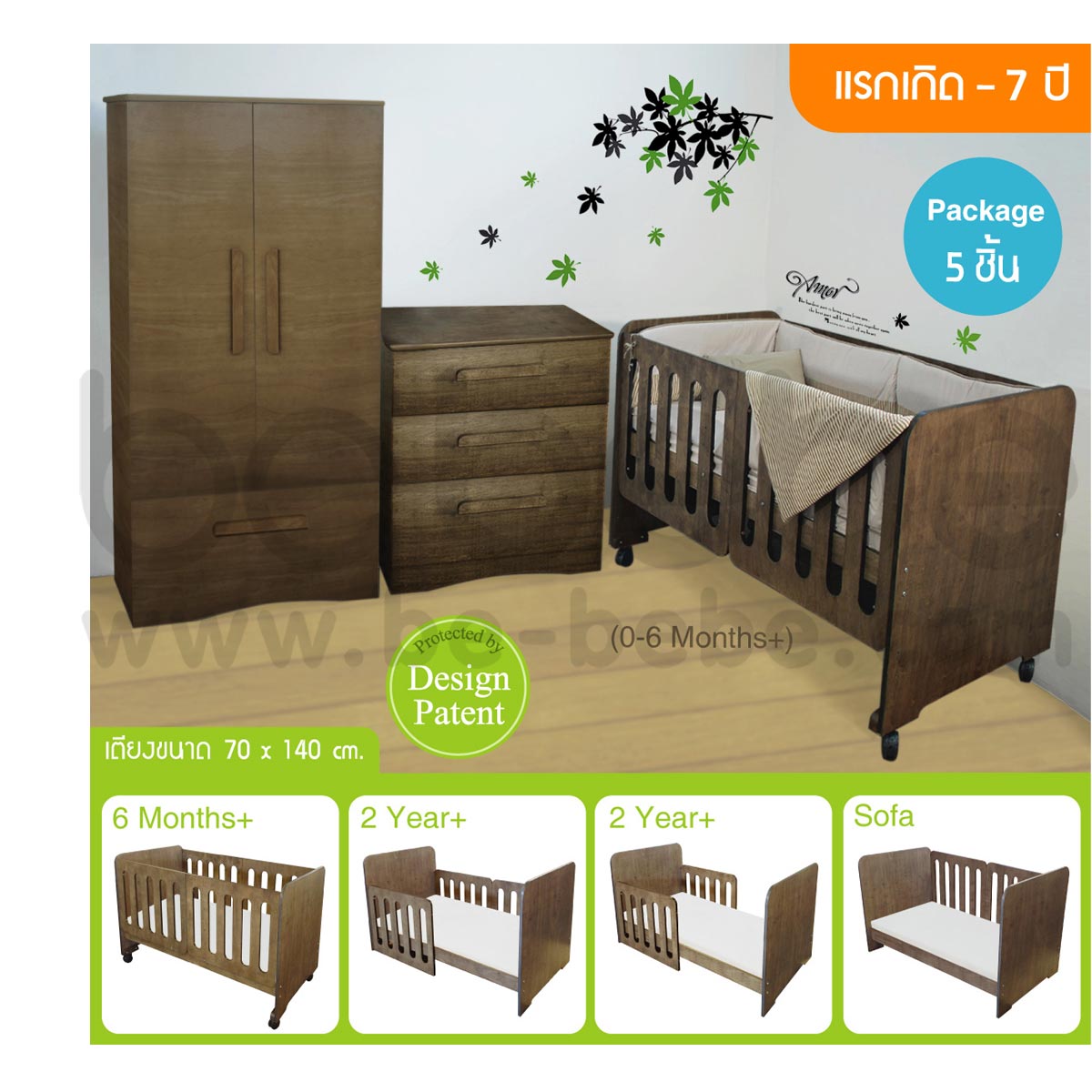 be bebe :Set of Baby&Children Bed/Sofa 0-7 Yrs. (70x140)+Mattress+Bedding set+Wardrobe+Mini Chest/Dark Brown