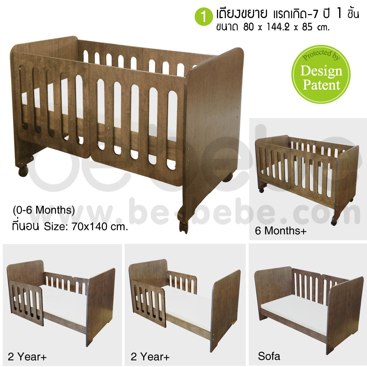 be bebe :Set of Baby&Children Bed/Sofa 0-7 Yrs. (70x140)+Mattress+Bedding set+Wardrobe+Mini Chest/Dark Brown