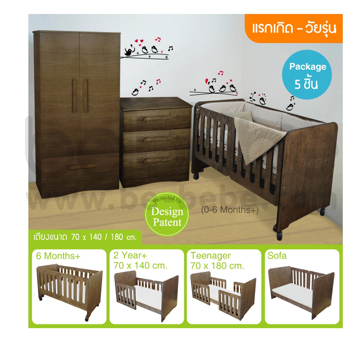 be bebe :Set of Baby&Teenager Bed/Sofa (70x140/180)+Mattress+Bedding set+Wardrobe+Mini Chest/Dark Brown