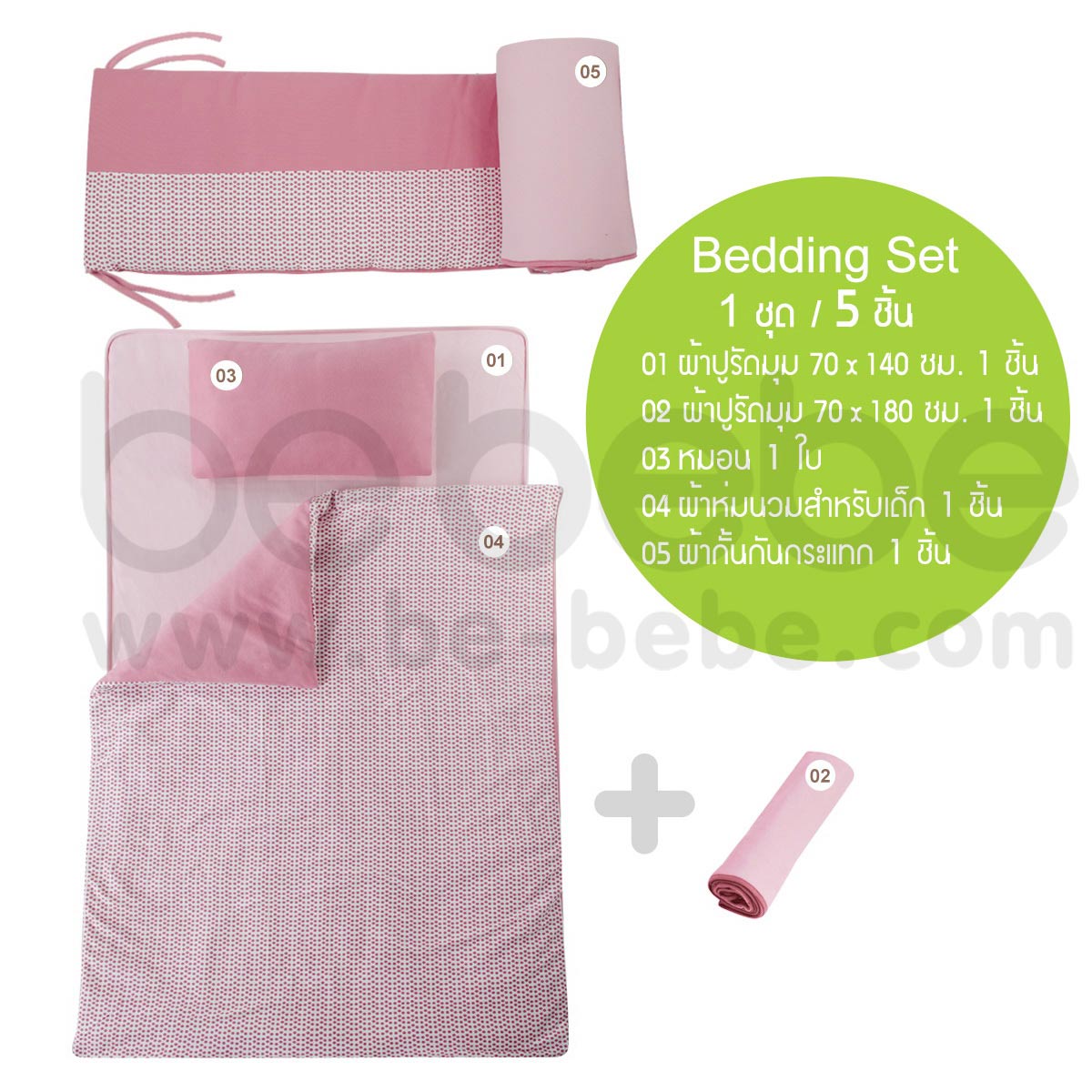 be bebe:Bedding Set 70x140/180(5 Pcs.)/Pink