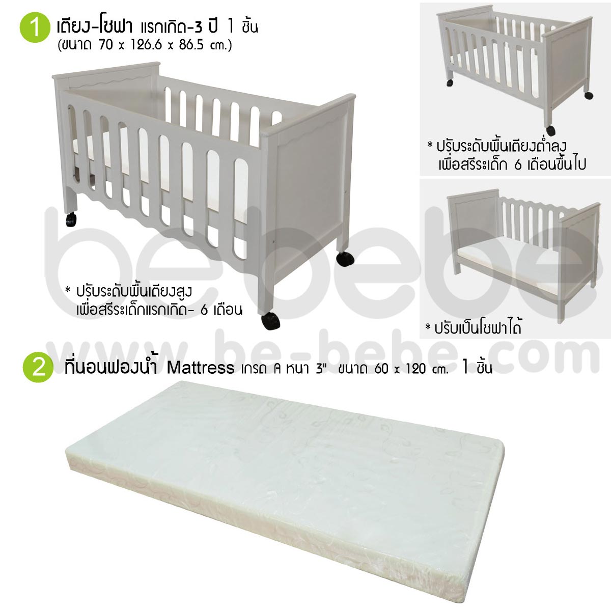 be bebe :Set of Baby&Children Bed/Sofa 0-3 Yrs. (60x120)+Mattress+Bedding set+Wardrobe+Mini Chest/Gray