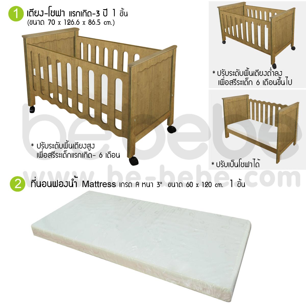 be bebe :Set of Baby&Children Bed/Sofa 0-3 Yrs. (60x120)+Mattress+Bedding set+Wardrobe+Mini Chest/Light Brown